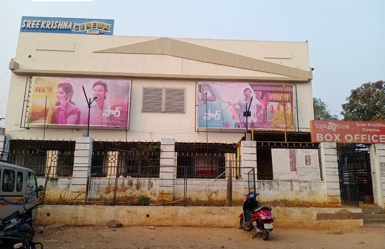 Sri Krishna Theatre